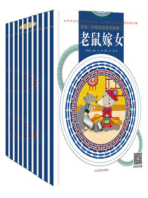 cover image of 童读中国民间故事 二